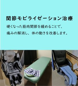 はまだ整骨院M２