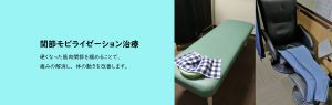 はまだ整骨院Ｐ２